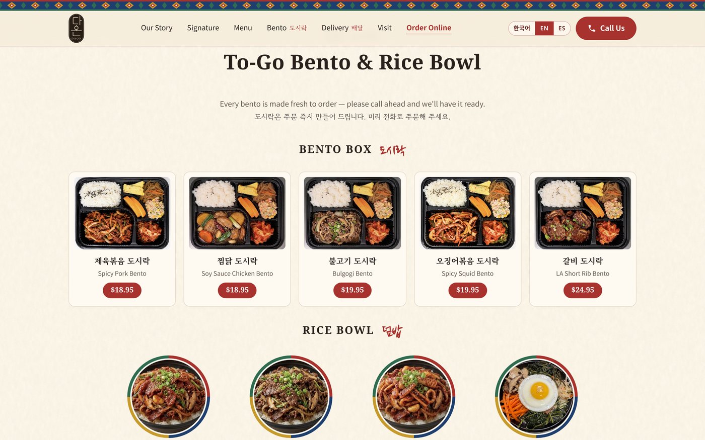 Daon Korean home-style restaurant website — kitchen gallery and to-go bento section